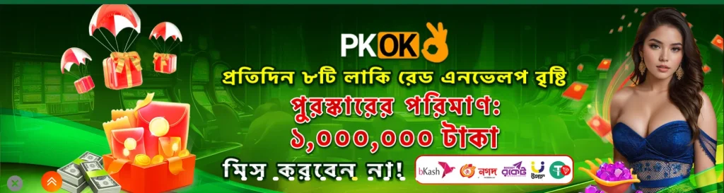 PKOK Game