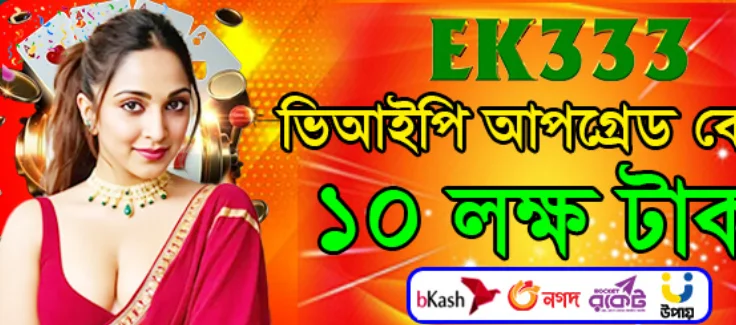 EK33 Game