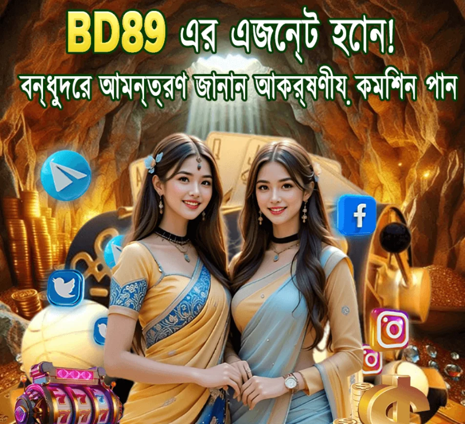 BD89 Game