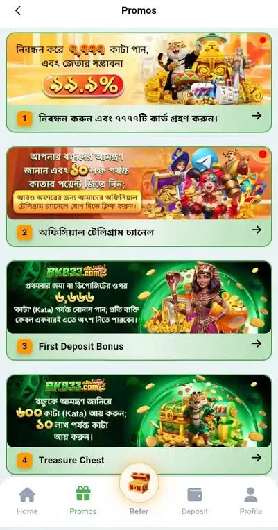 BK933 Game